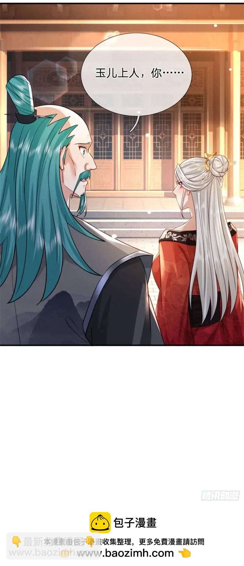 第241话 稍安勿躁25