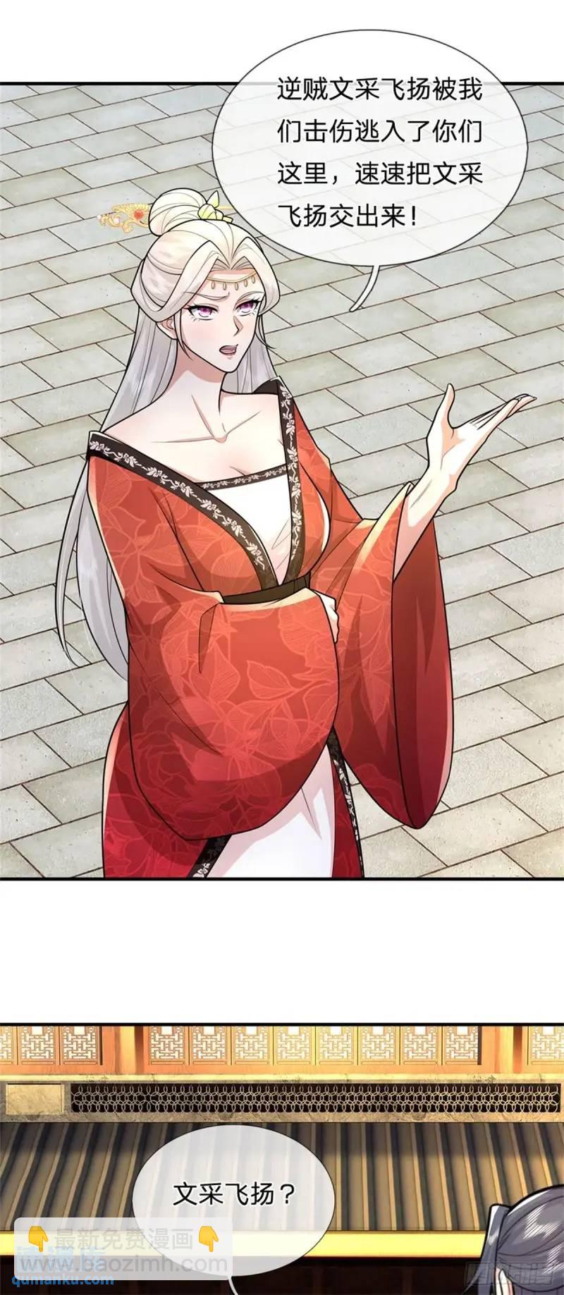 第241话 稍安勿躁3