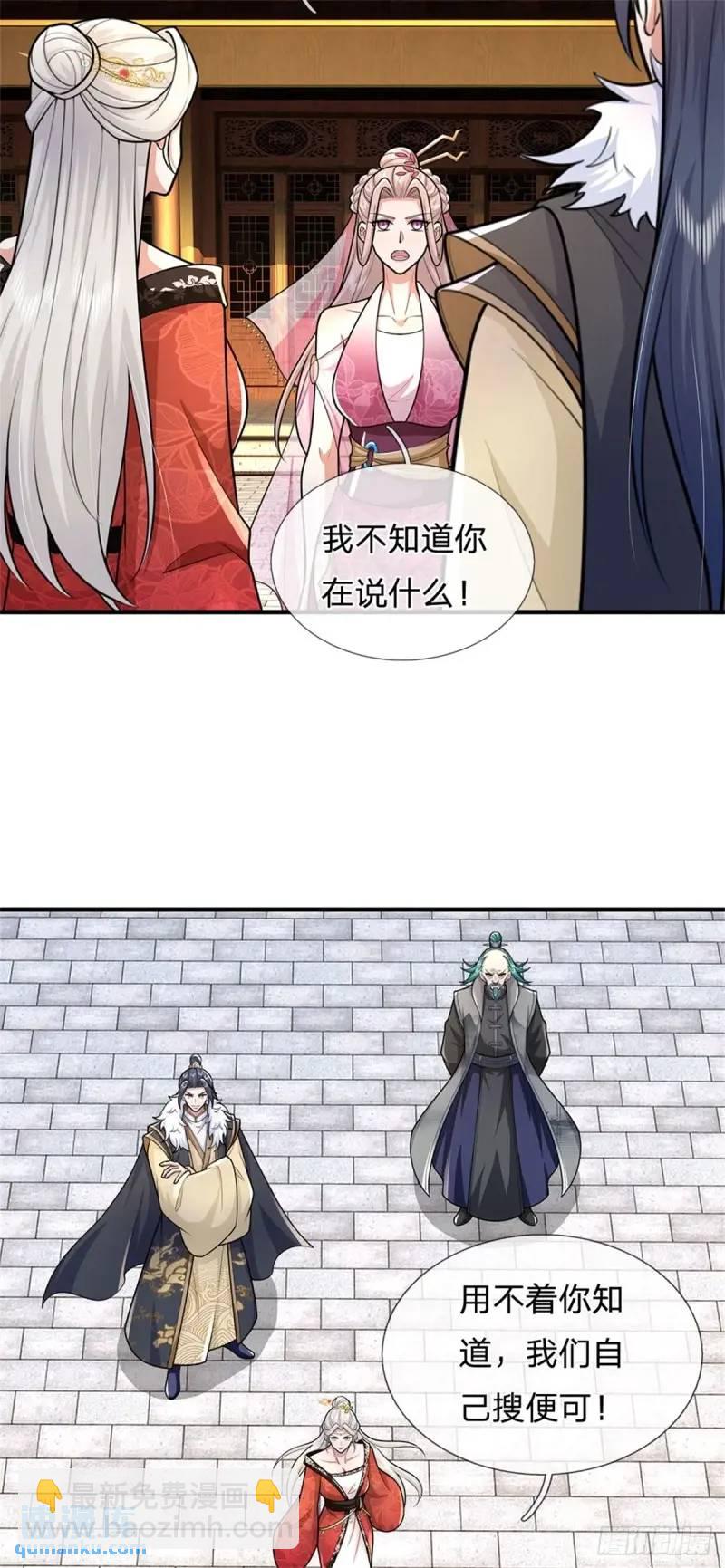 第241话 稍安勿躁4