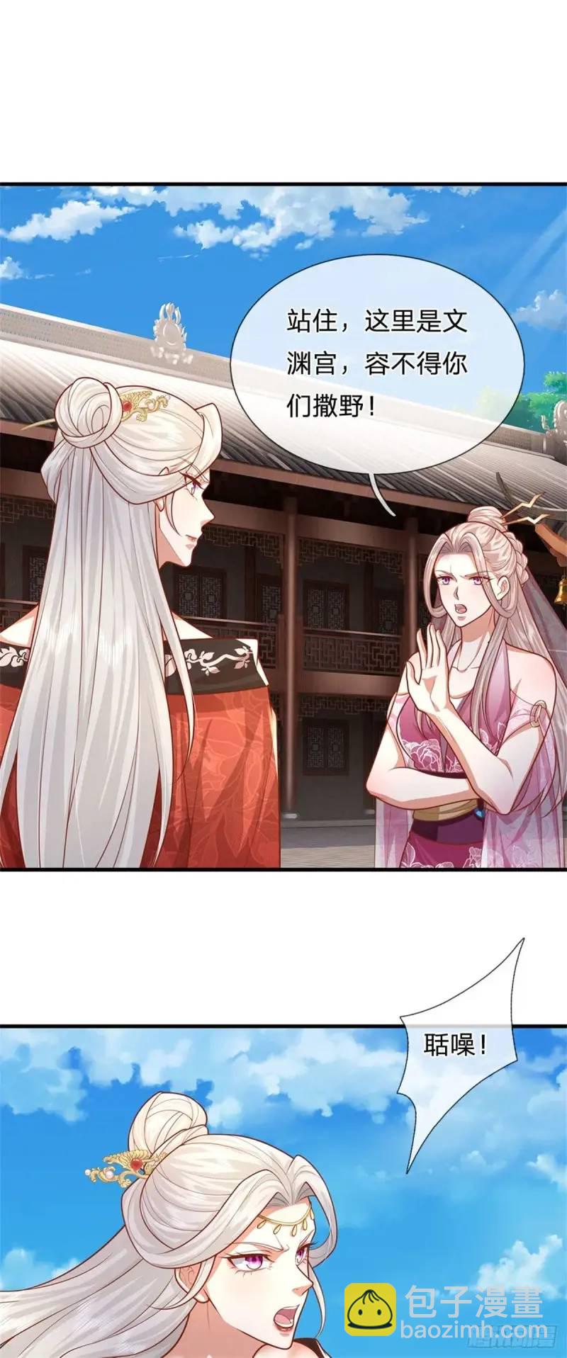 第241话 稍安勿躁6