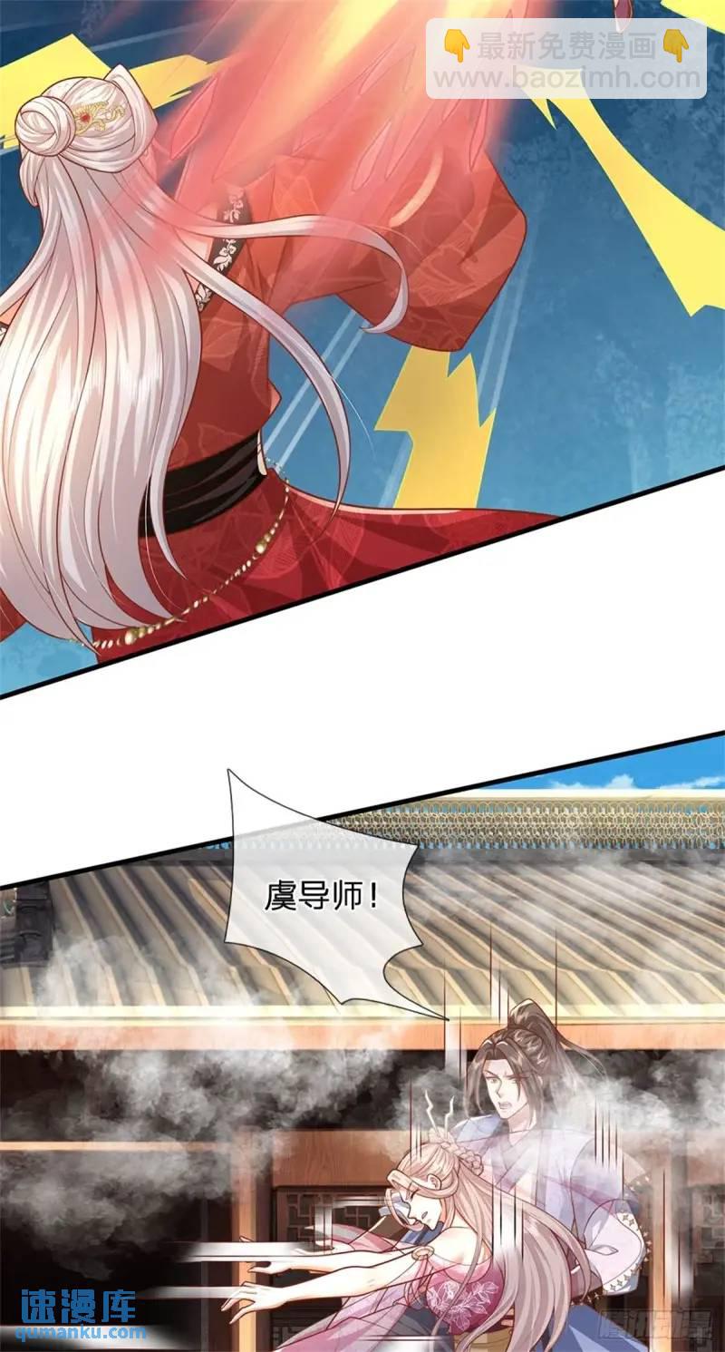 第241话 稍安勿躁9
