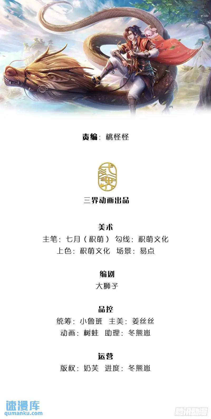 第242话 能屈能伸0
