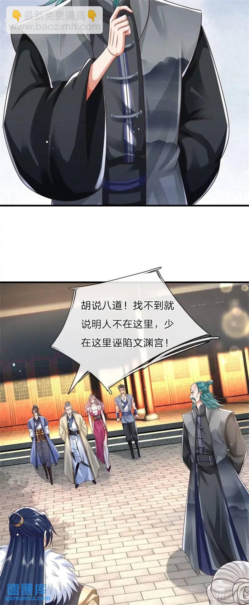 第242话 能屈能伸10