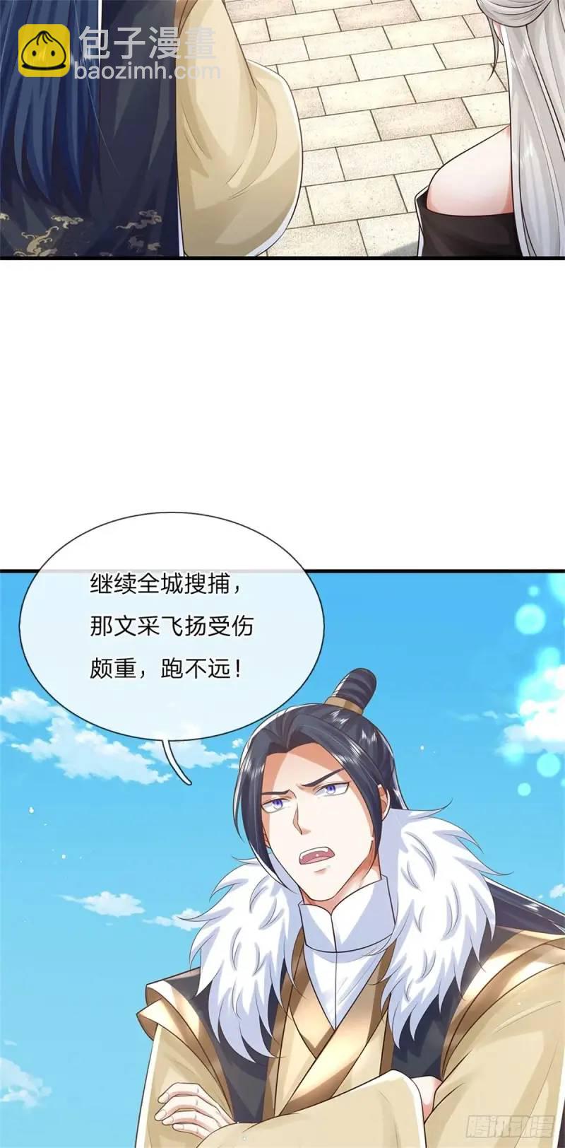 第242话 能屈能伸11