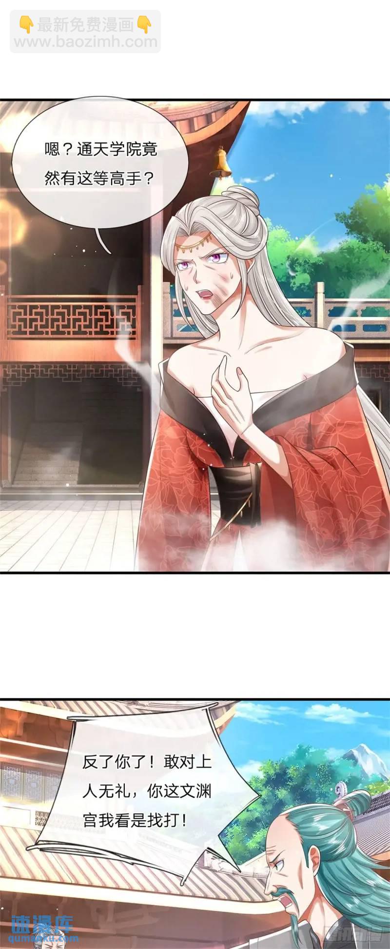 第242话 能屈能伸17