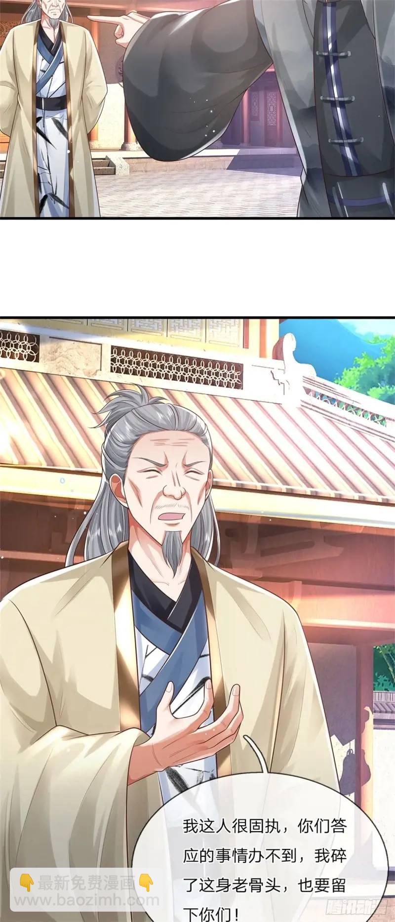 第242话 能屈能伸18