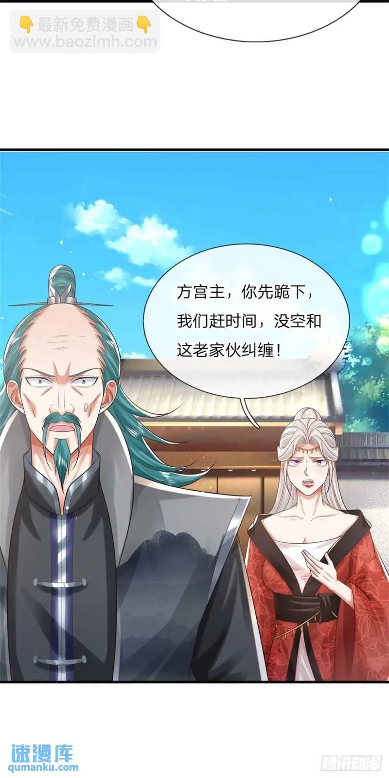 第242话 能屈能伸19