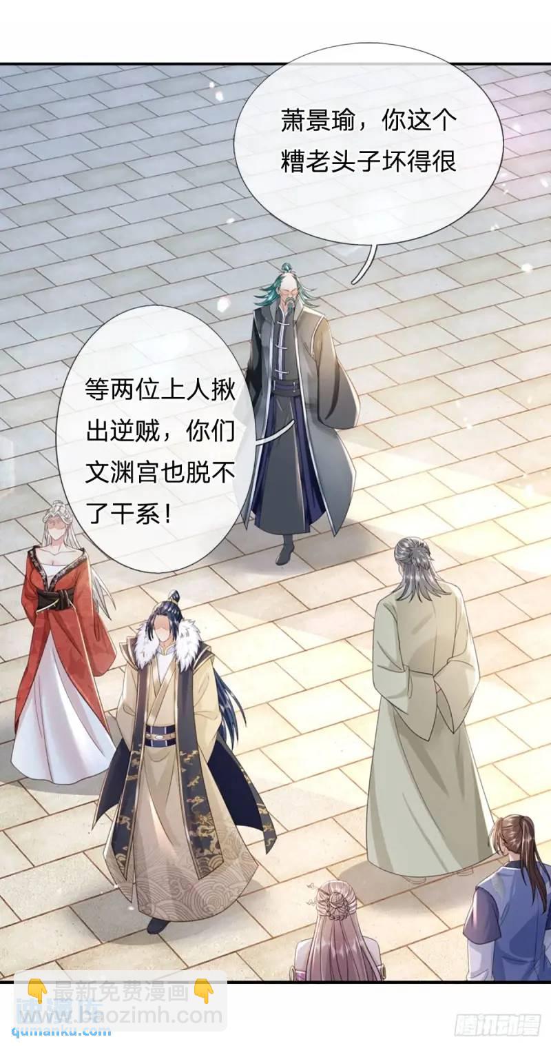 第242话 能屈能伸2