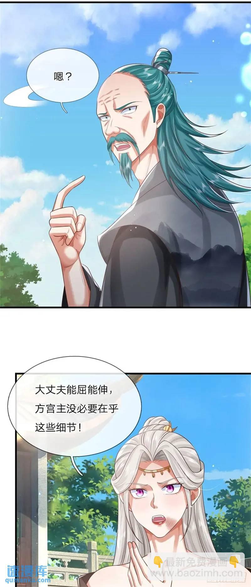 第242话 能屈能伸20
