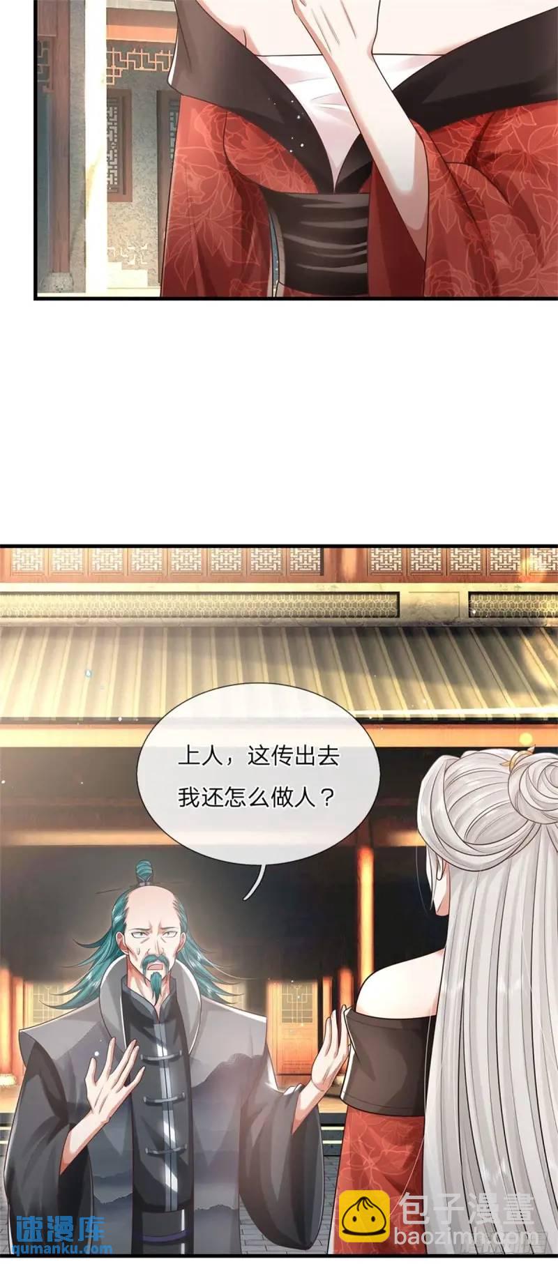 第242话 能屈能伸21