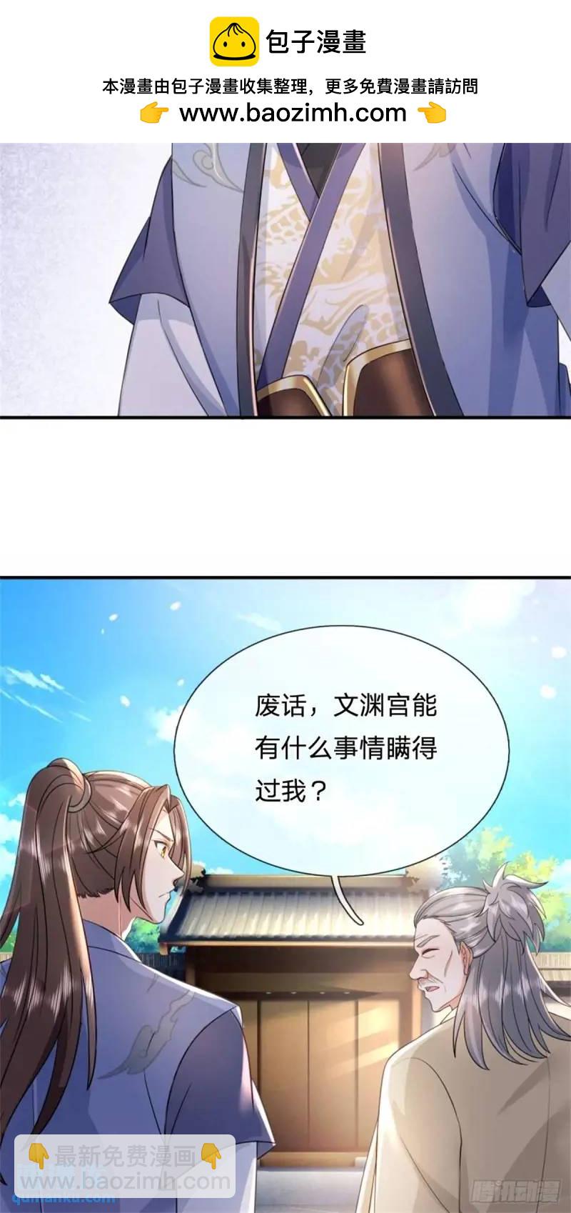 第242话 能屈能伸5