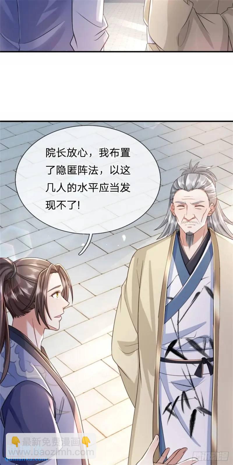 第242话 能屈能伸6