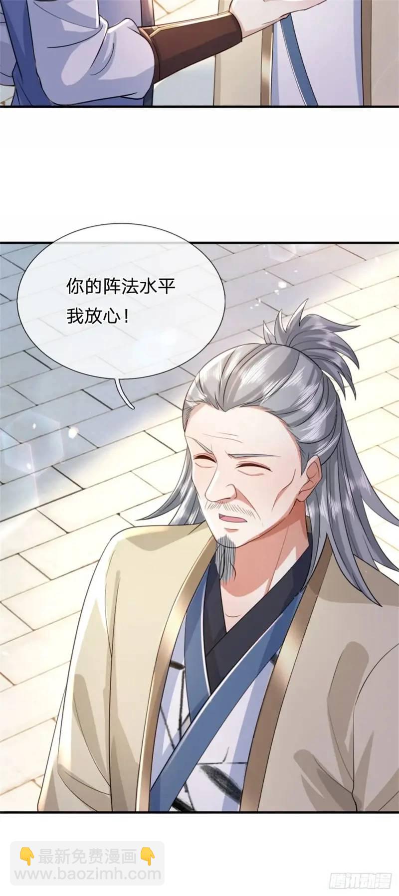 第242话 能屈能伸7