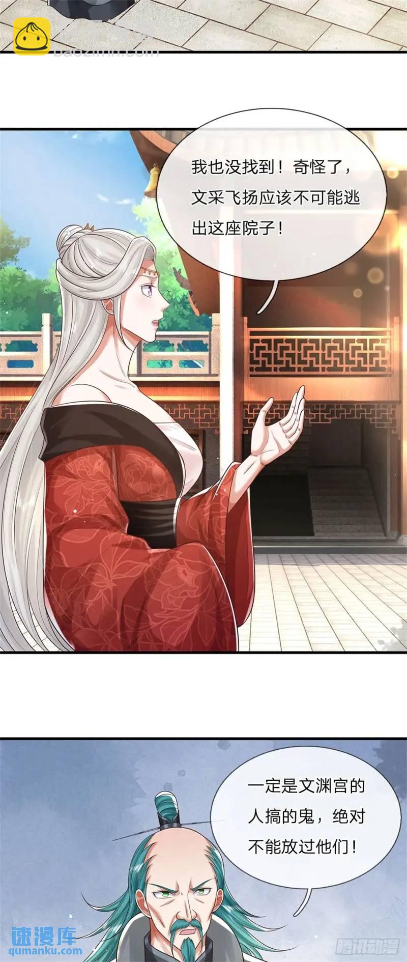 第242话 能屈能伸9