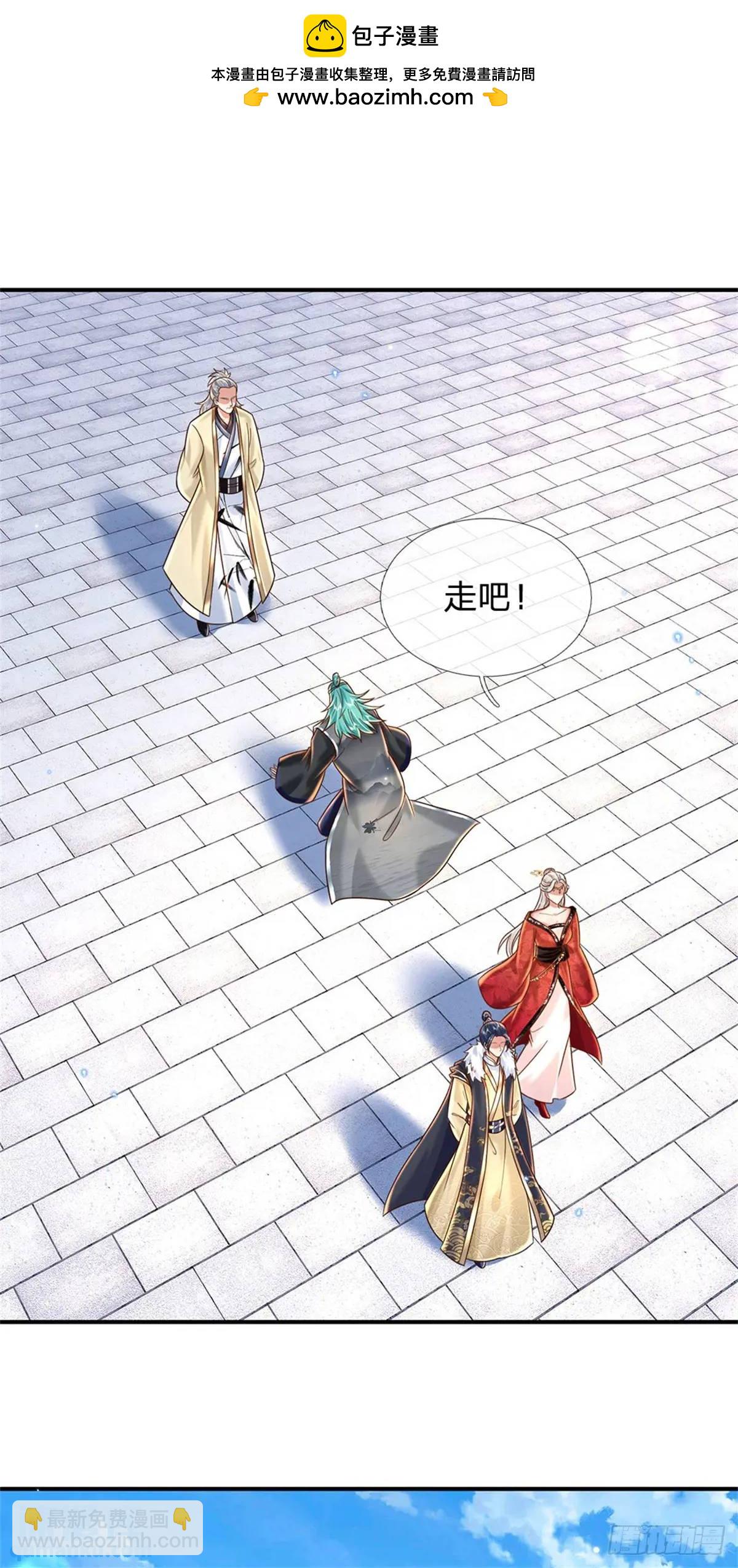 第243话 结为连理1