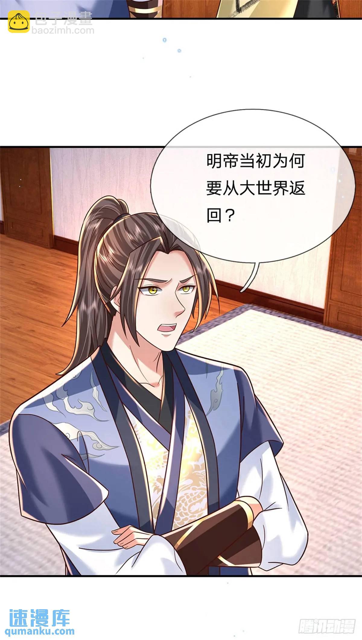 第243话 结为连理10