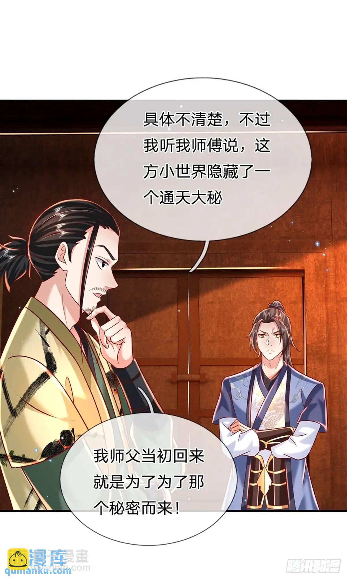 第243话 结为连理11