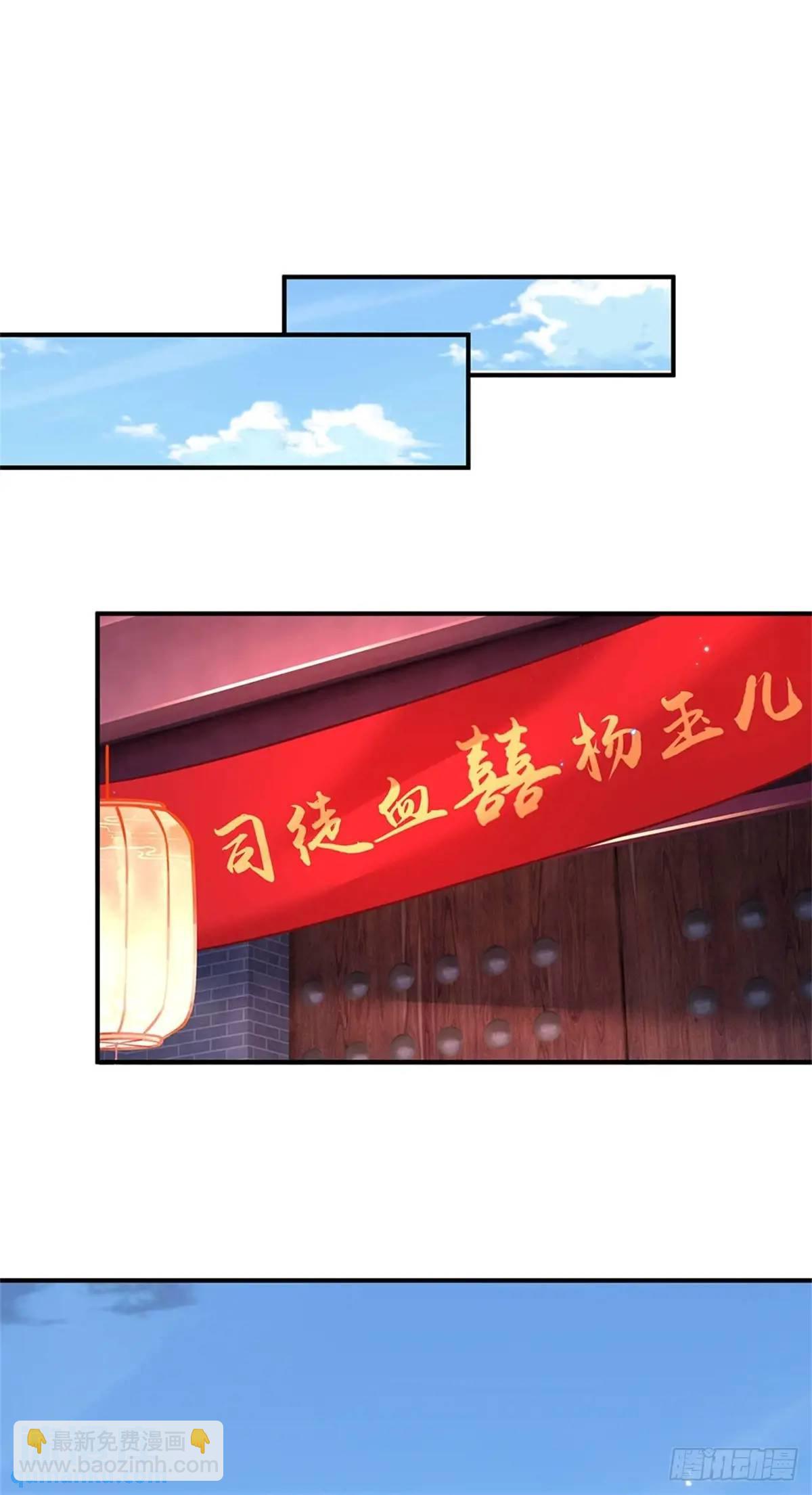 第243话 结为连理13