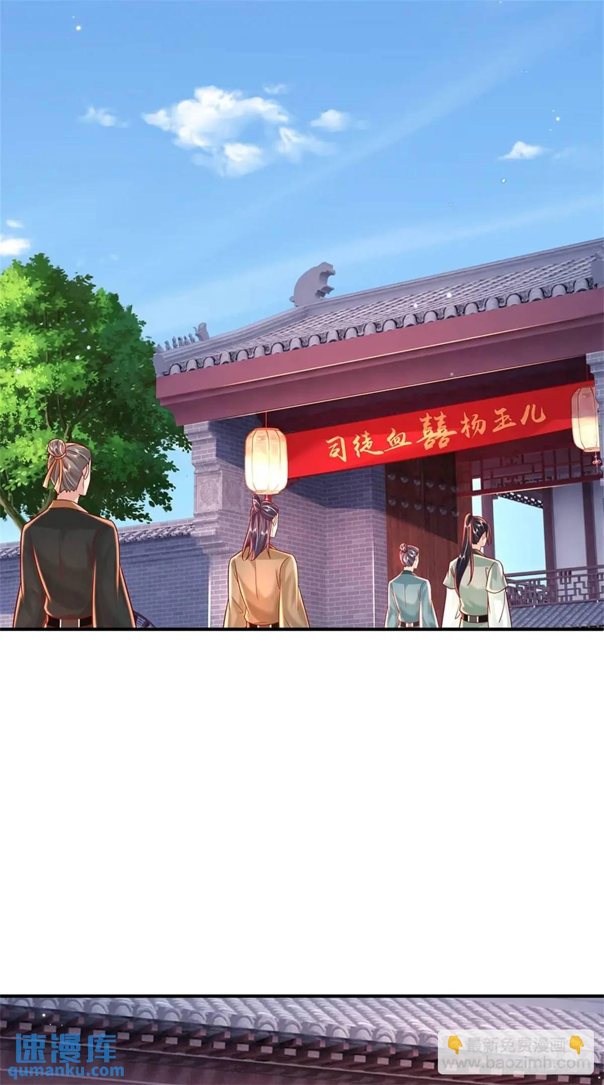 第243话 结为连理14