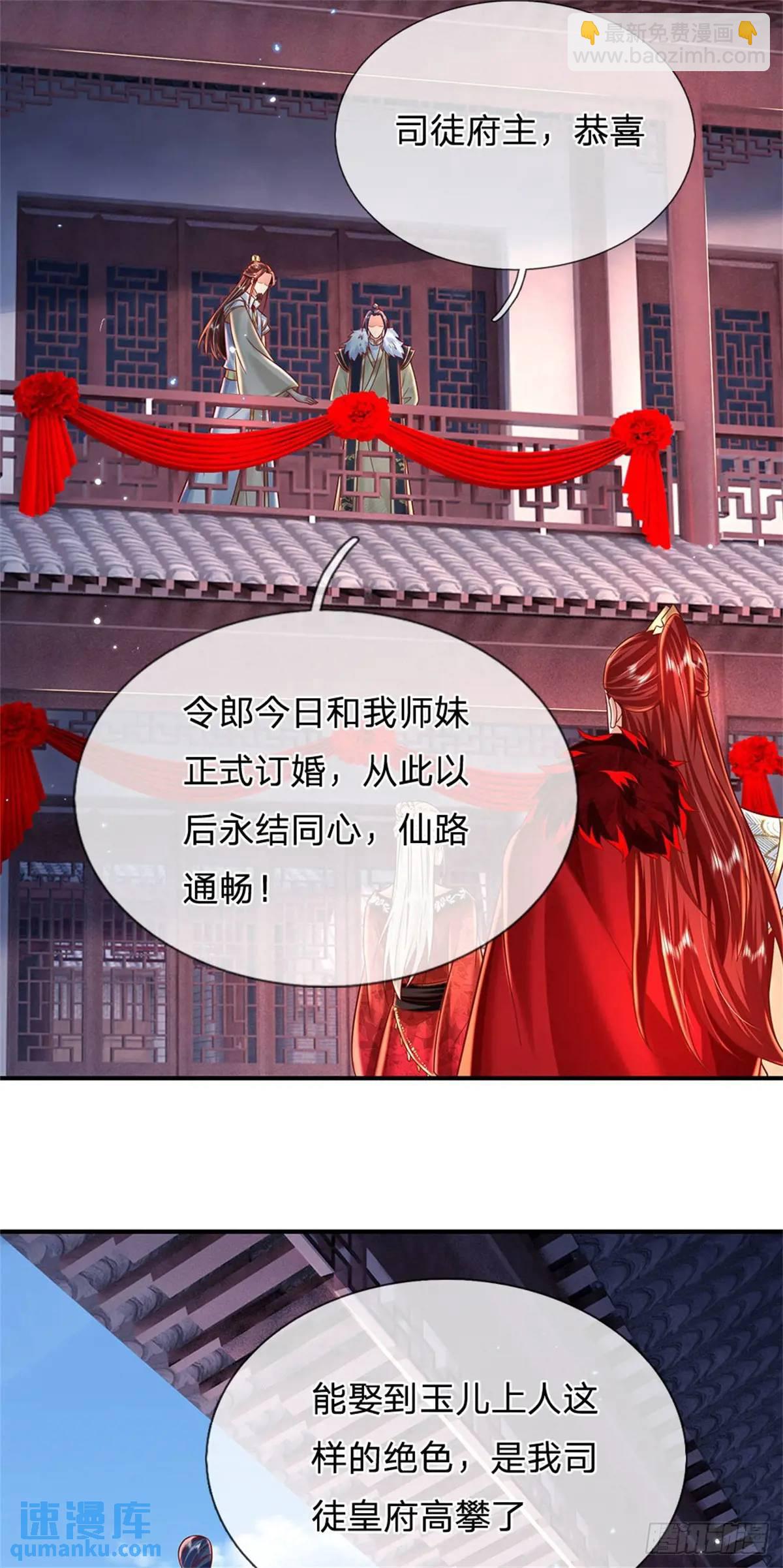 第243话 结为连理15