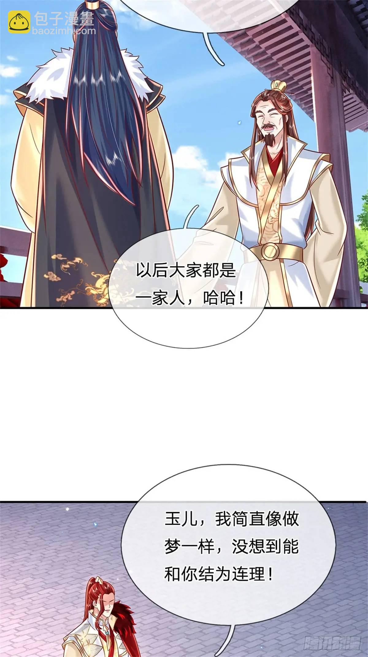 第243话 结为连理16