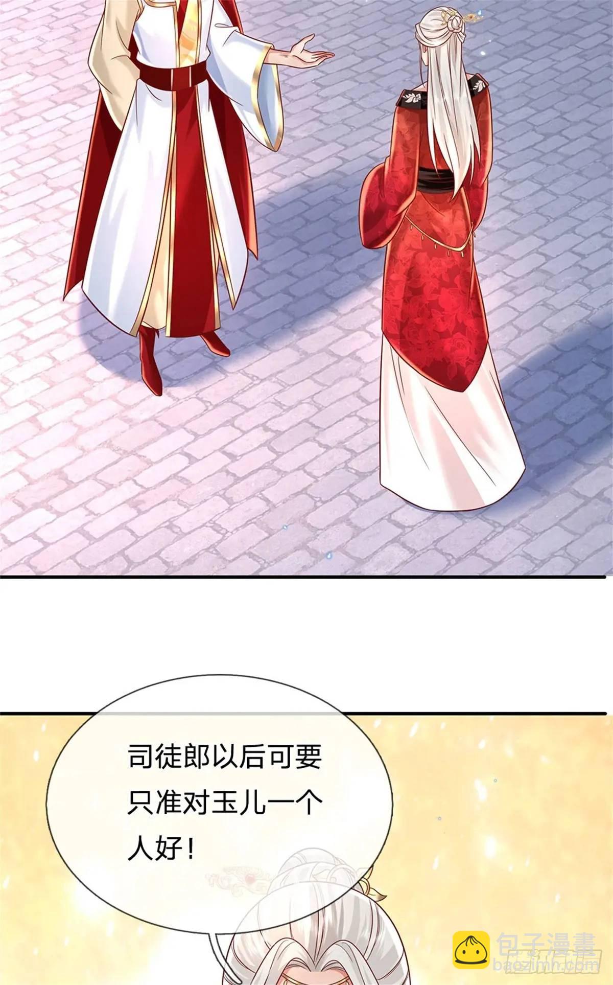 第243话 结为连理17