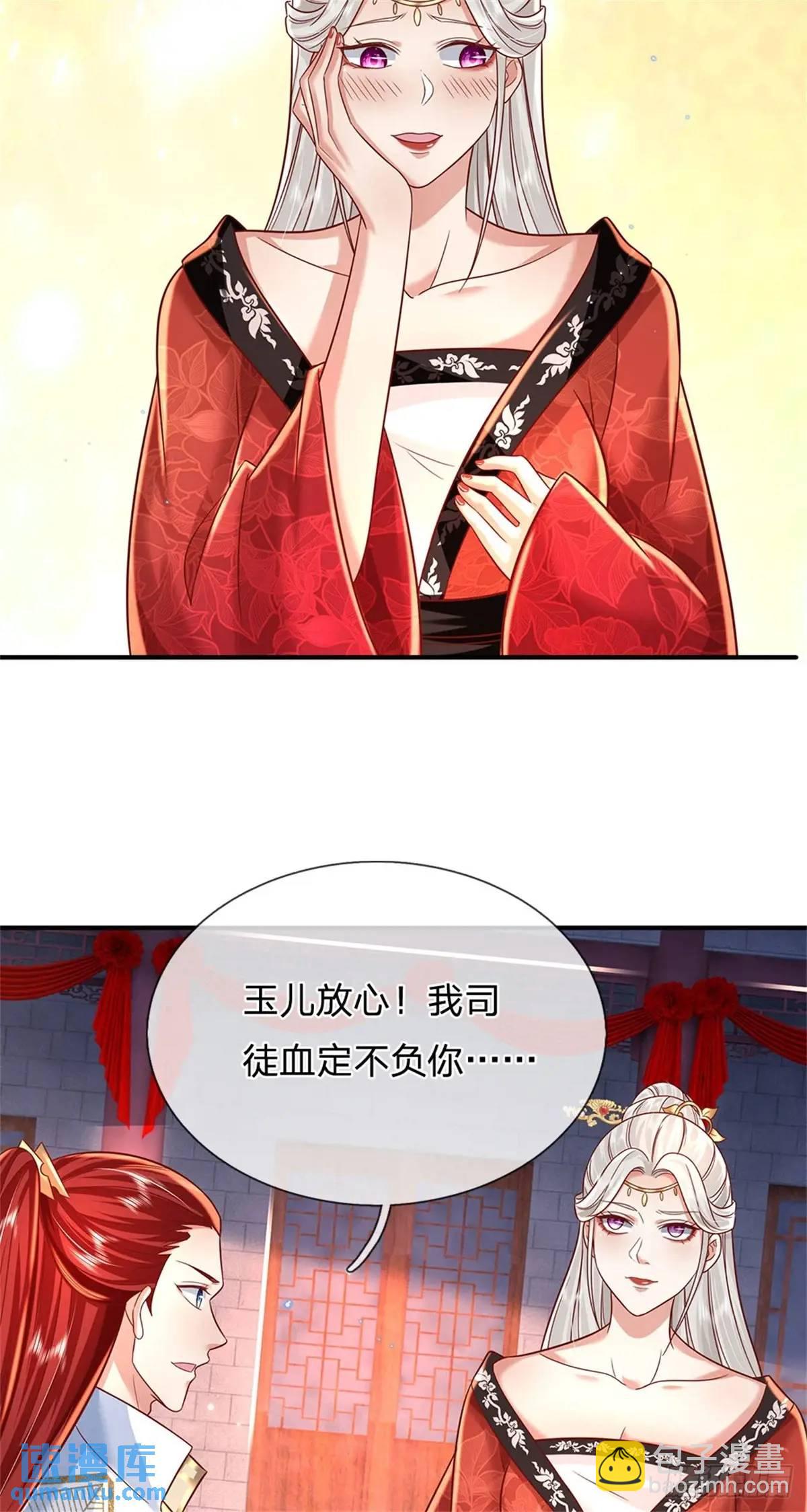 第243话 结为连理18