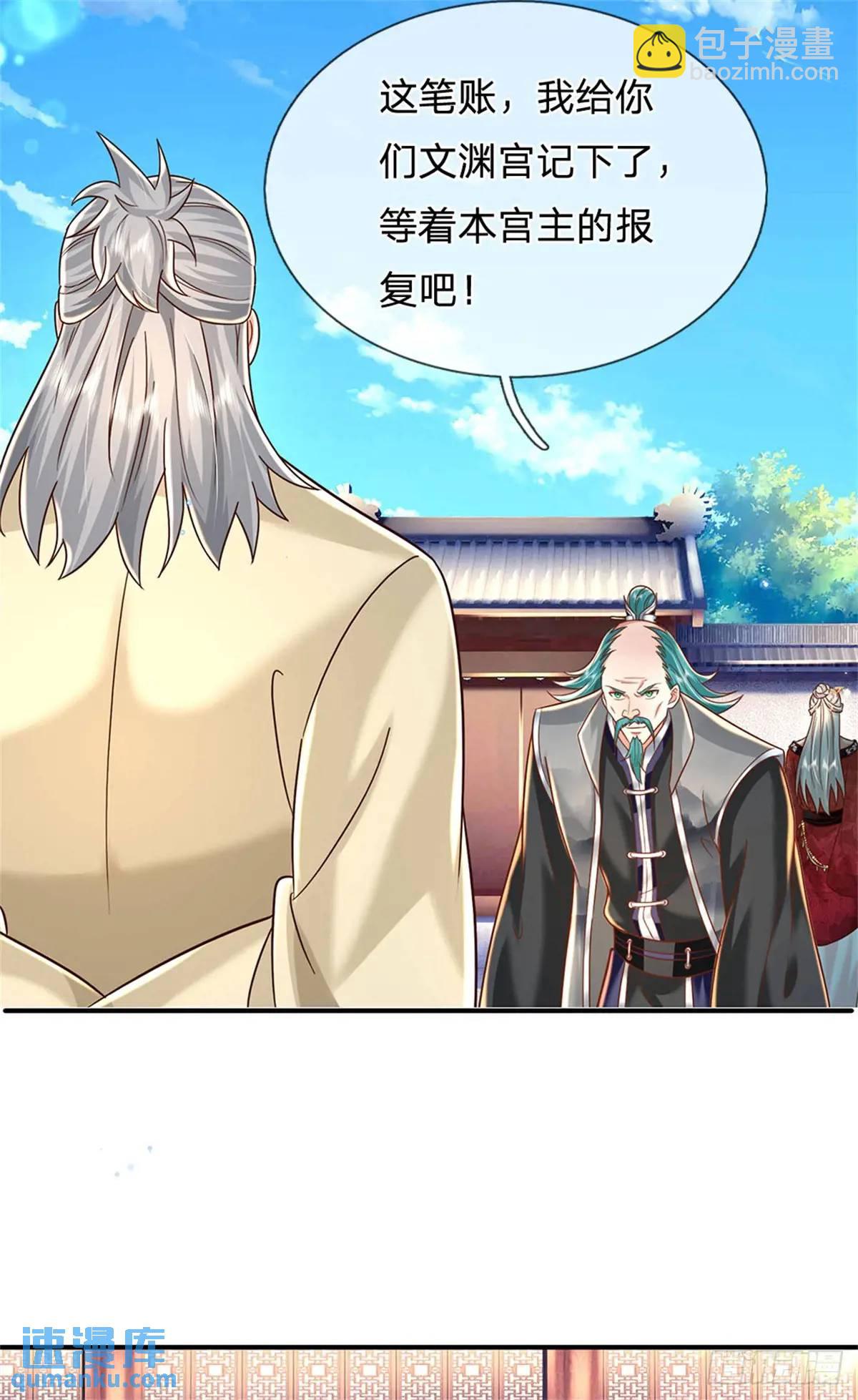 第243话 结为连理2