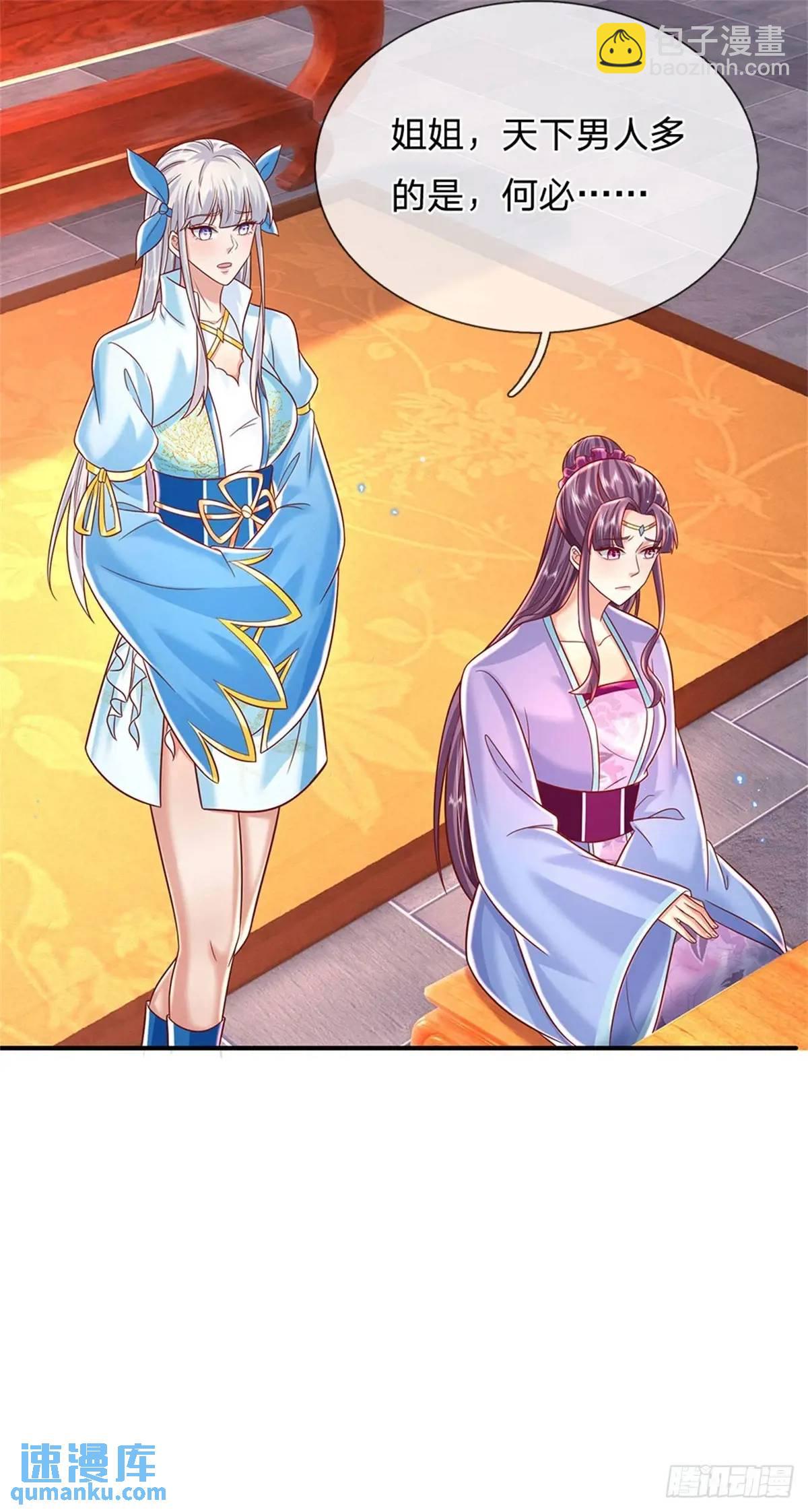 第243话 结为连理20