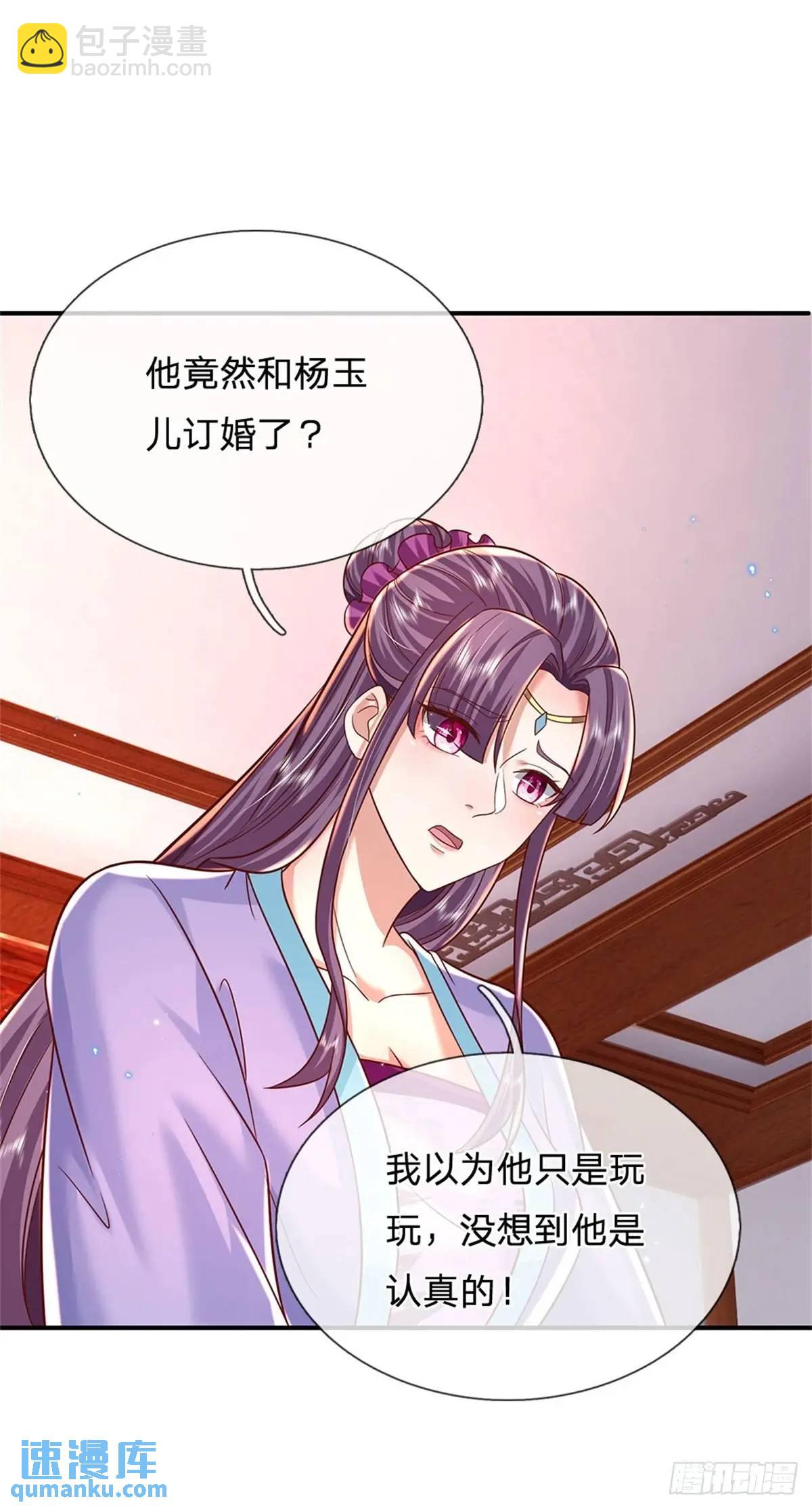 第243话 结为连理21