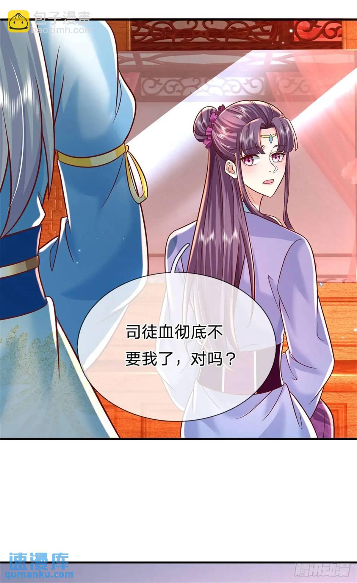 第243话 结为连理22