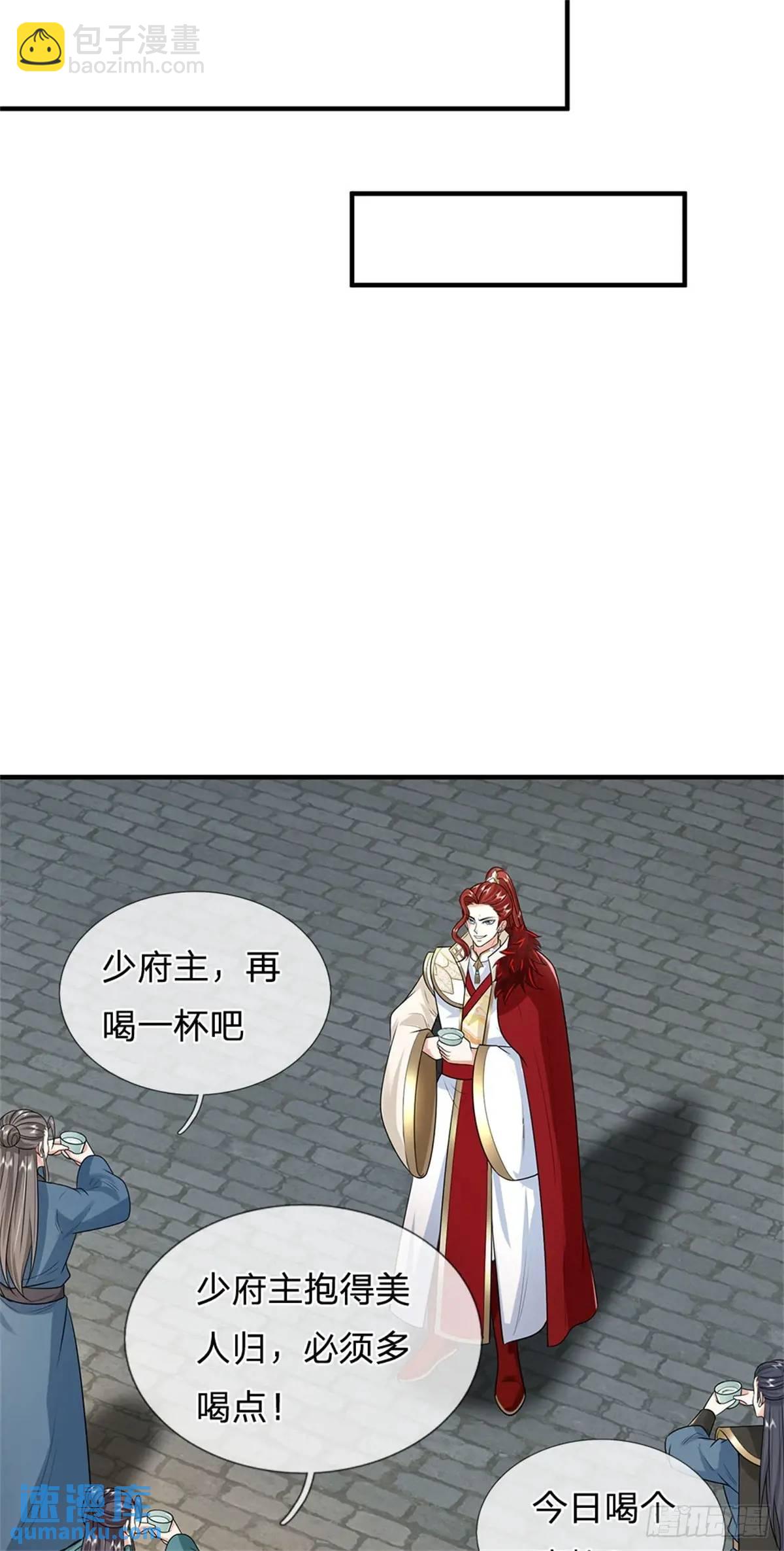 第243话 结为连理26