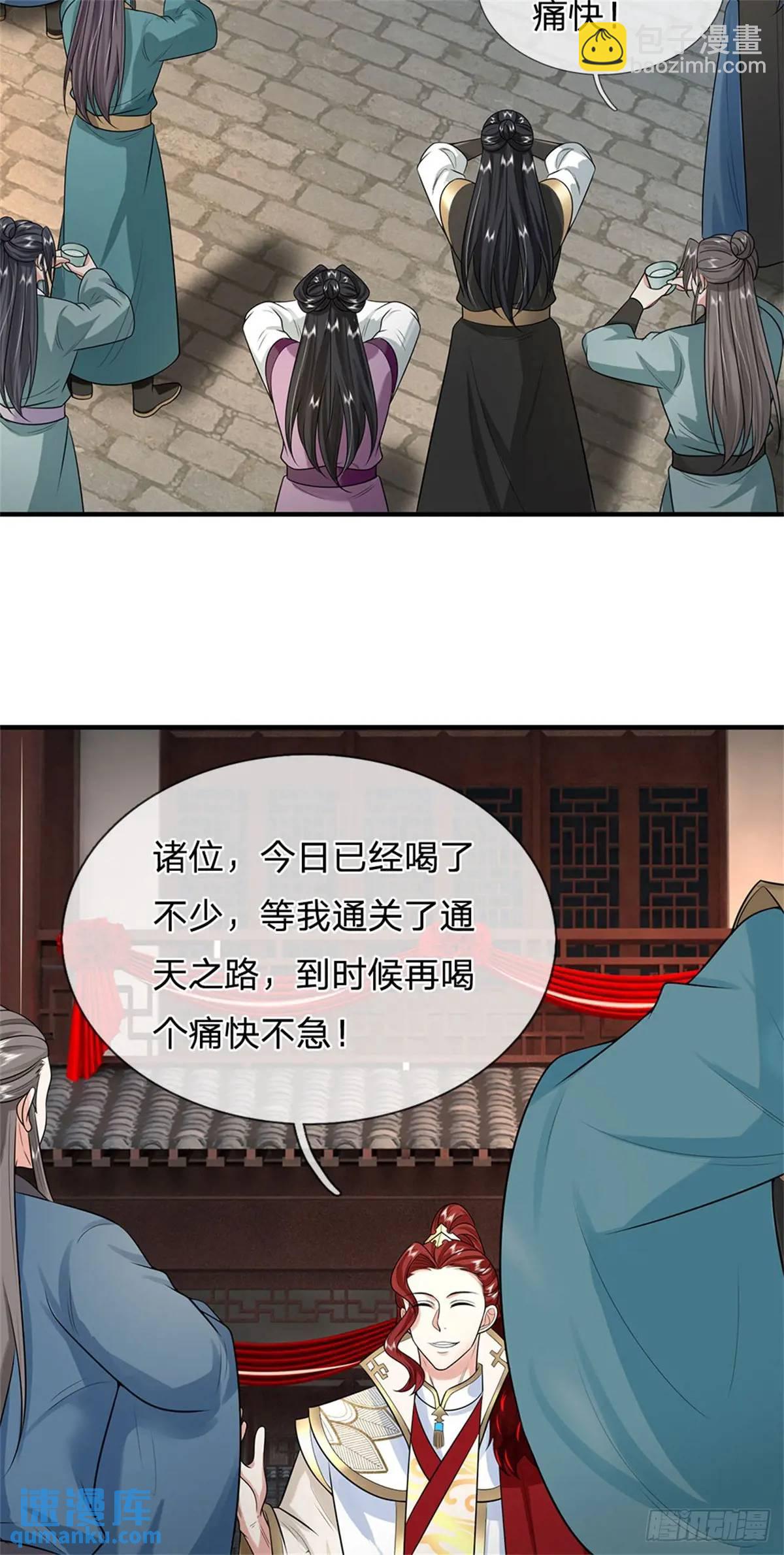 第243话 结为连理27