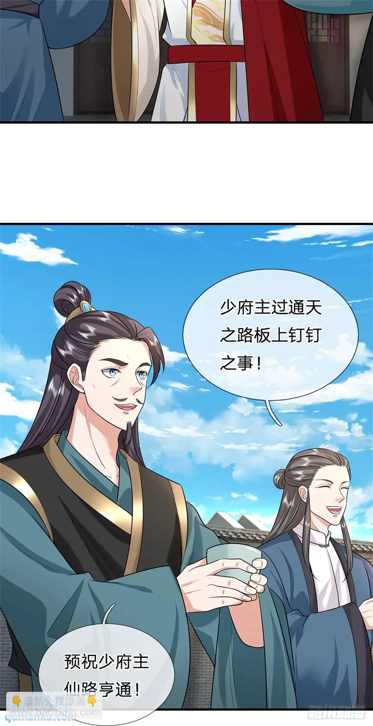 第243话 结为连理28