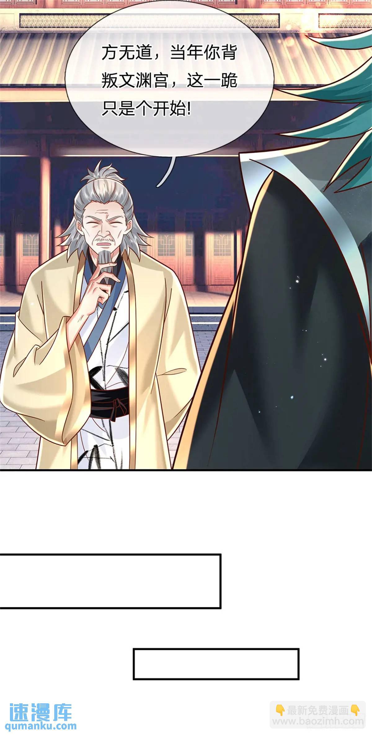 第243话 结为连理3