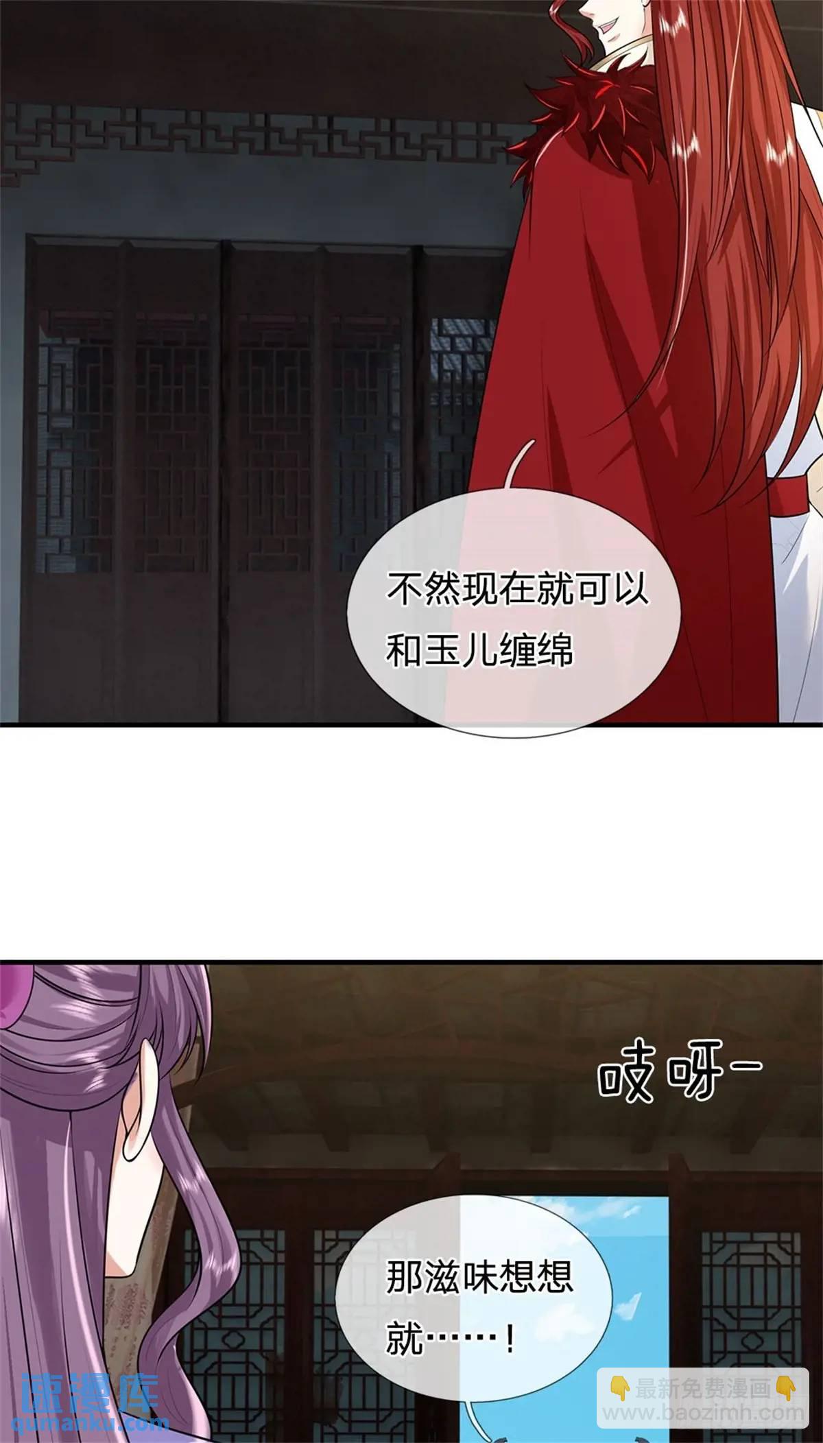第243话 结为连理31