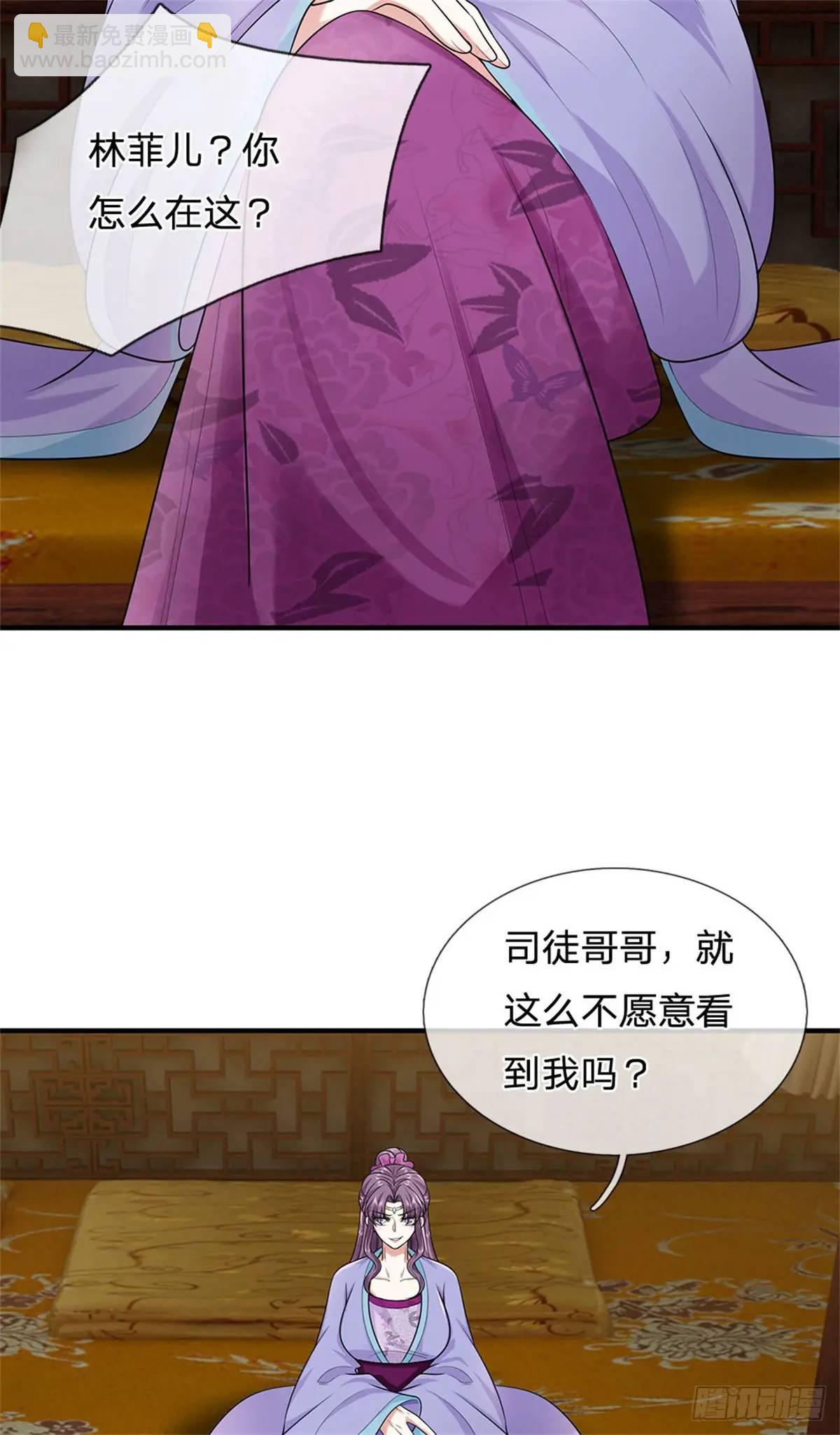 第243话 结为连理33
