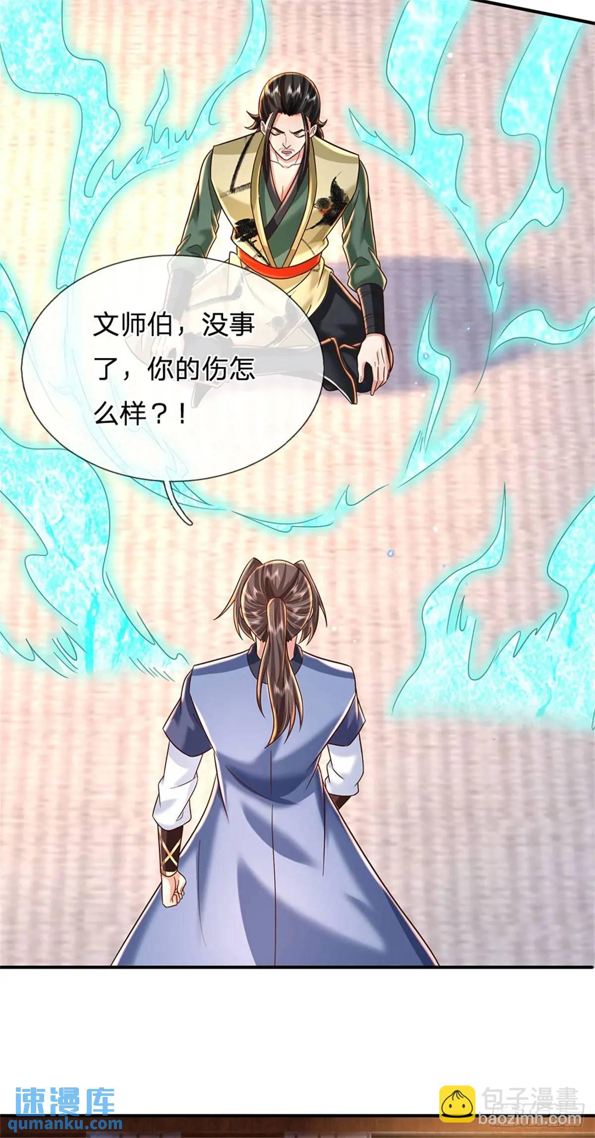 第243话 结为连理6