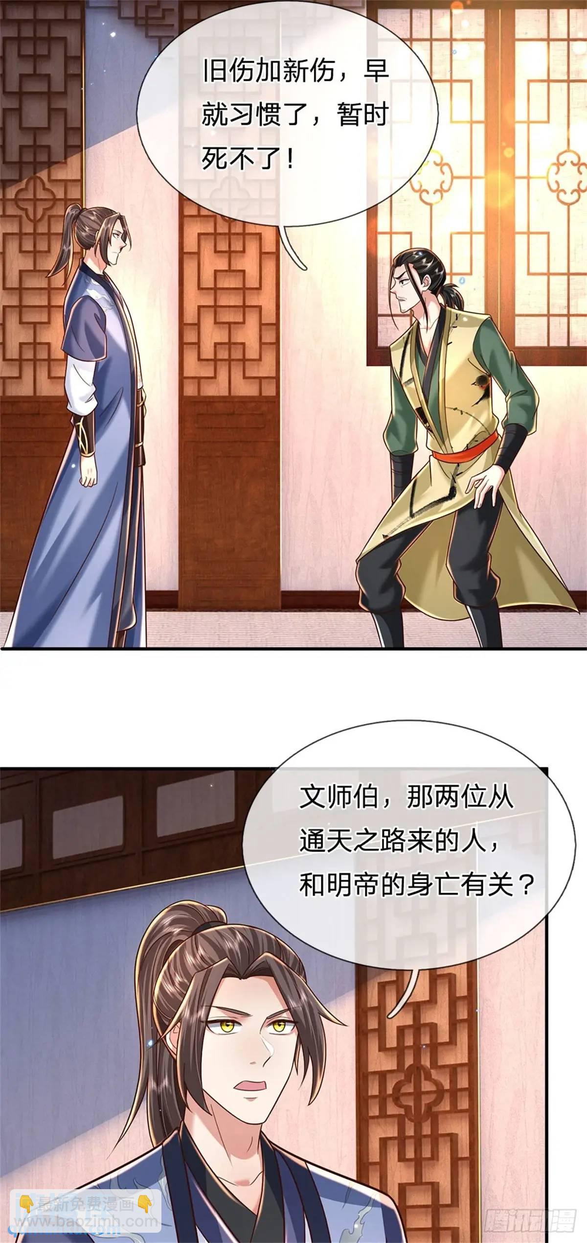 第243话 结为连理7