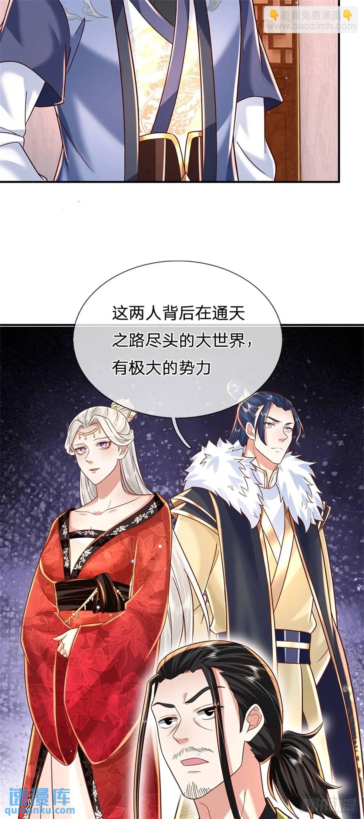 第243话 结为连理8