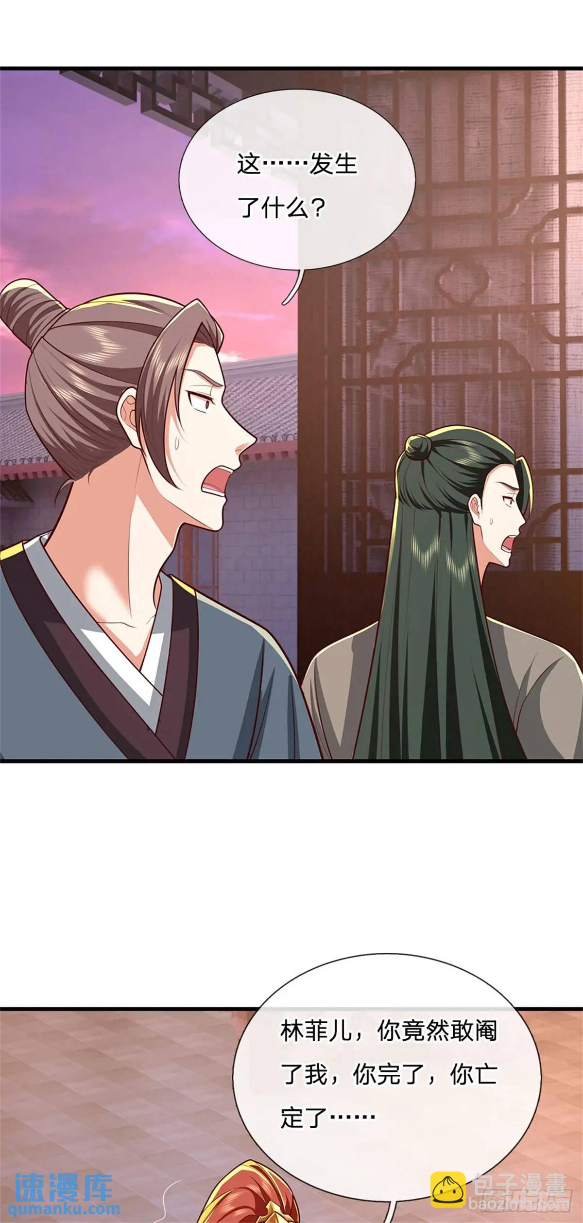 第244话 人生赢家16