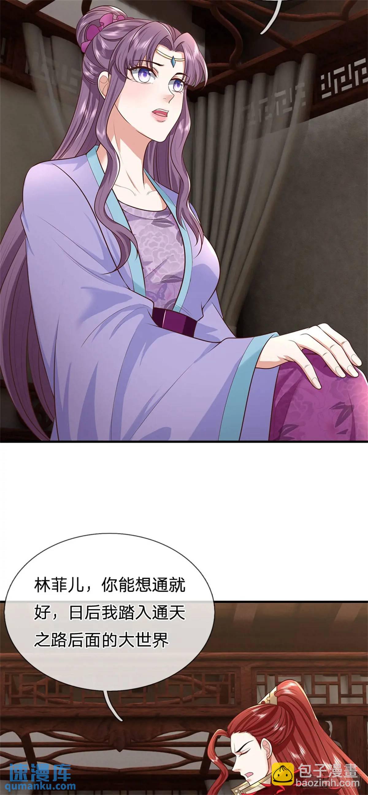 第244话 人生赢家2