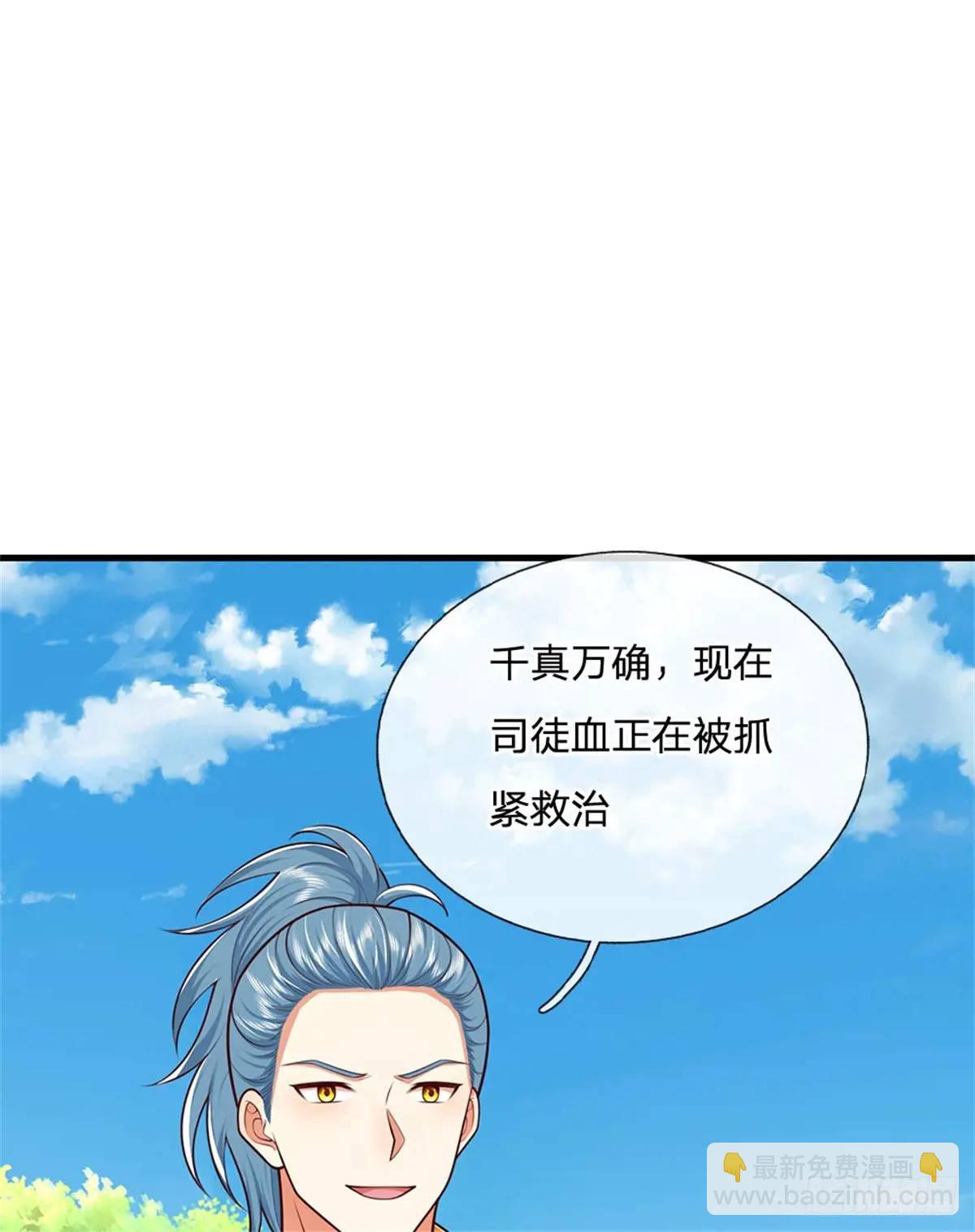 第244话 人生赢家26