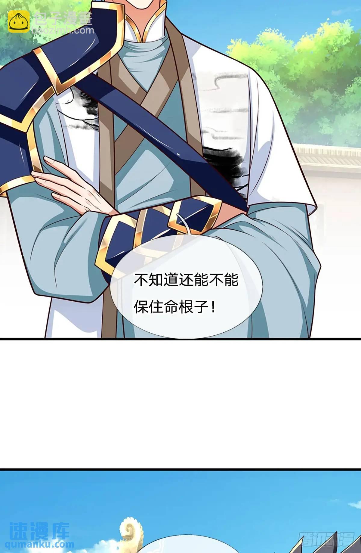 第244话 人生赢家27