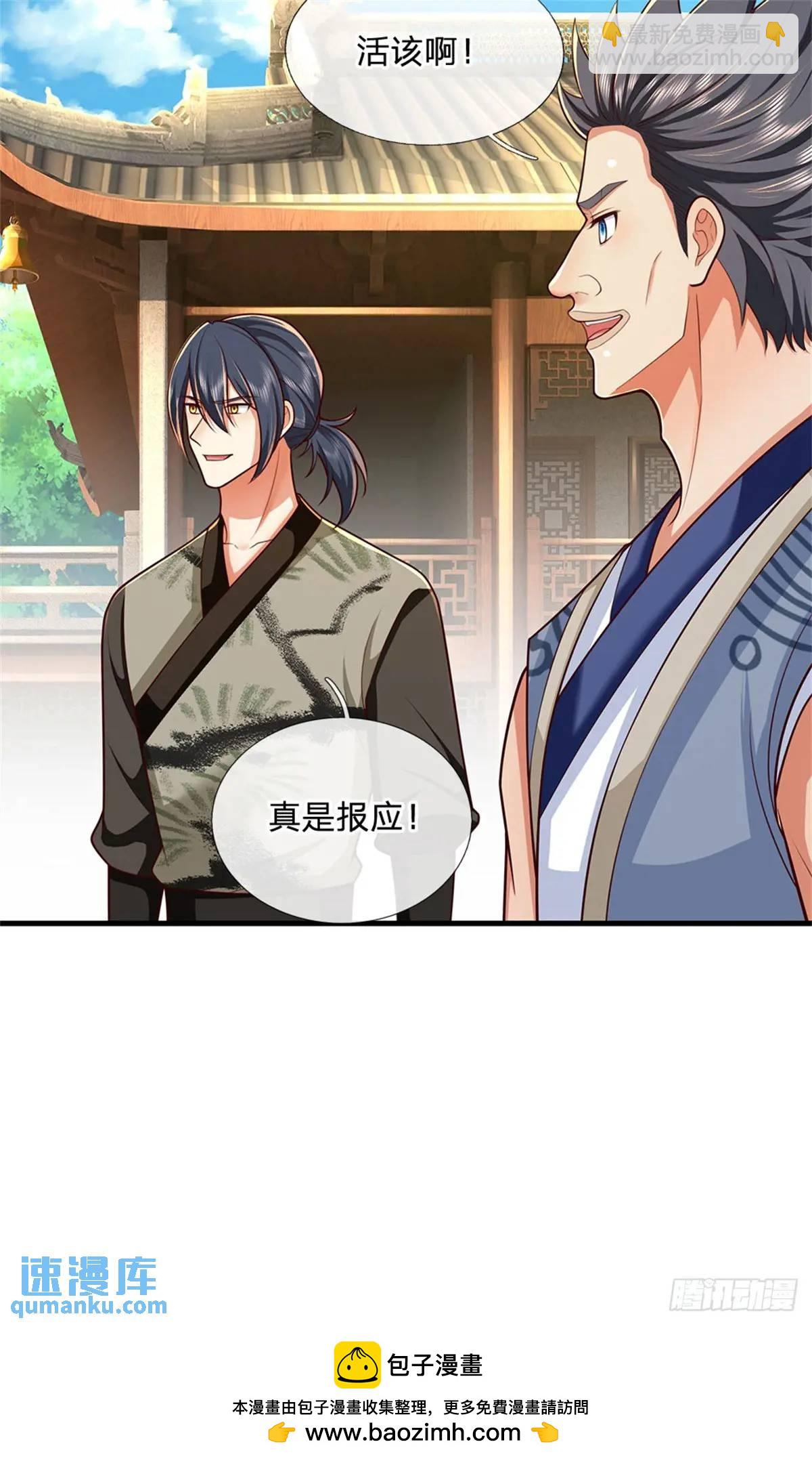 第244话 人生赢家28