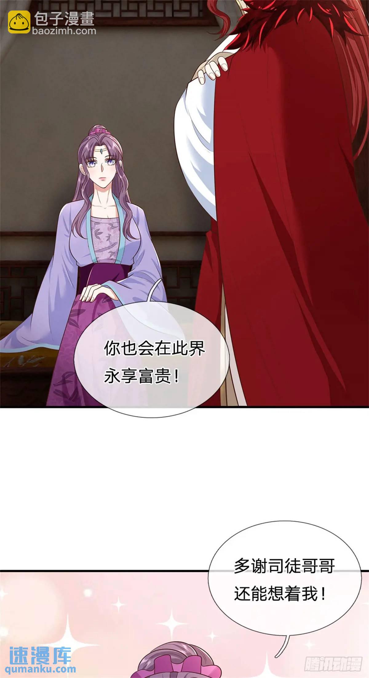 第244话 人生赢家3