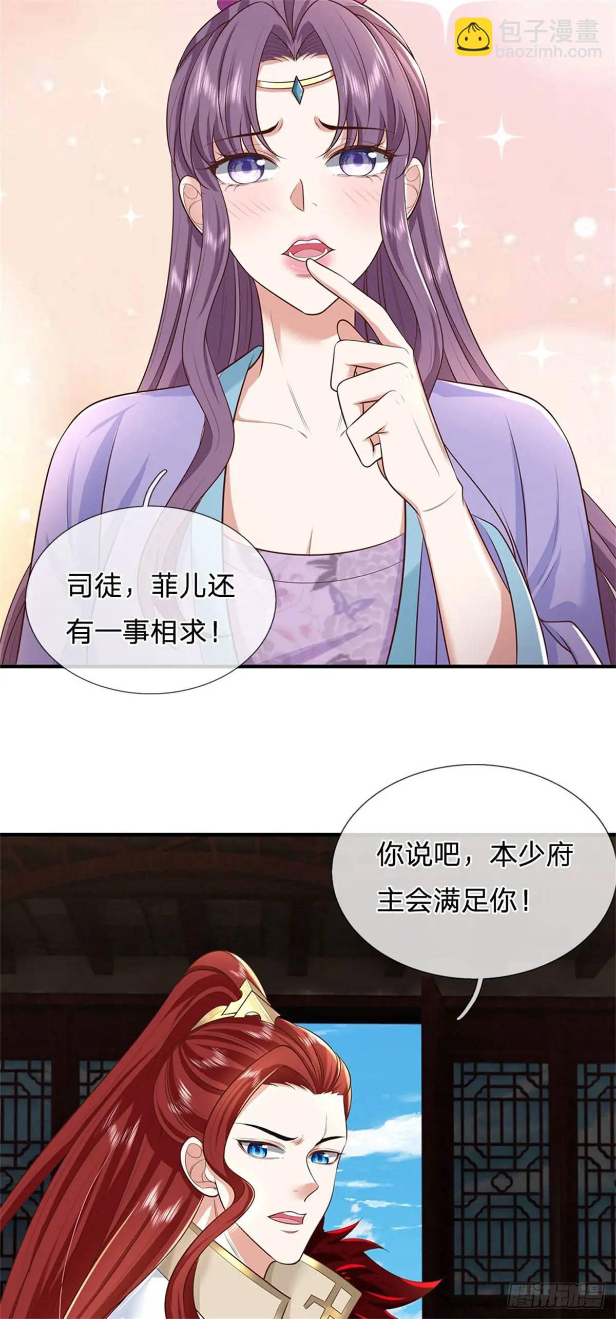 第244话 人生赢家4