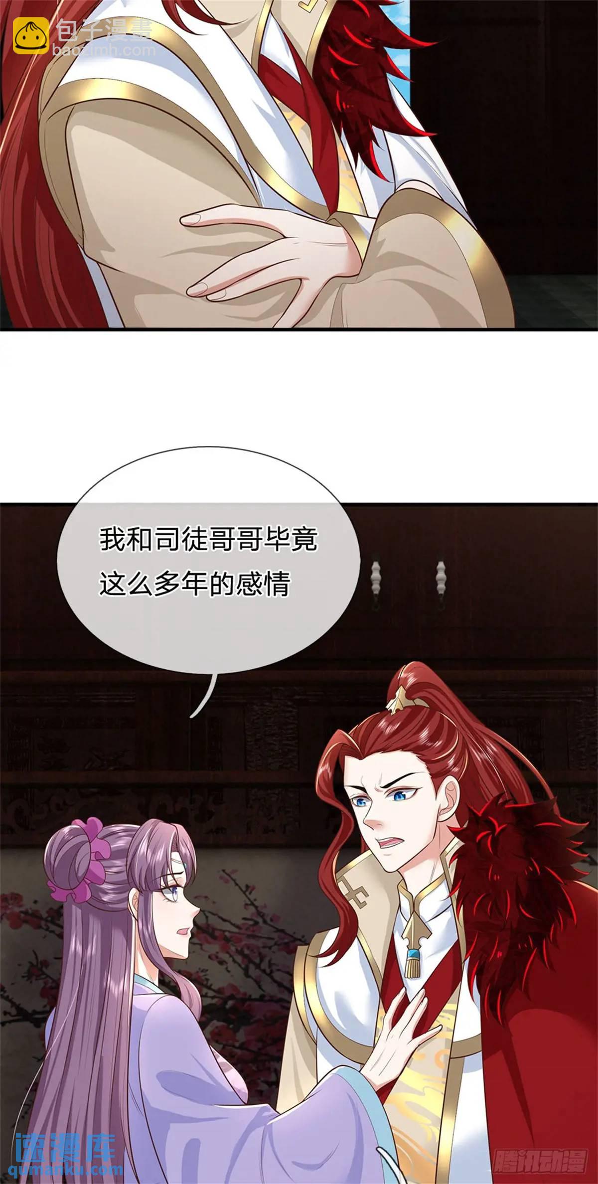 第244话 人生赢家5