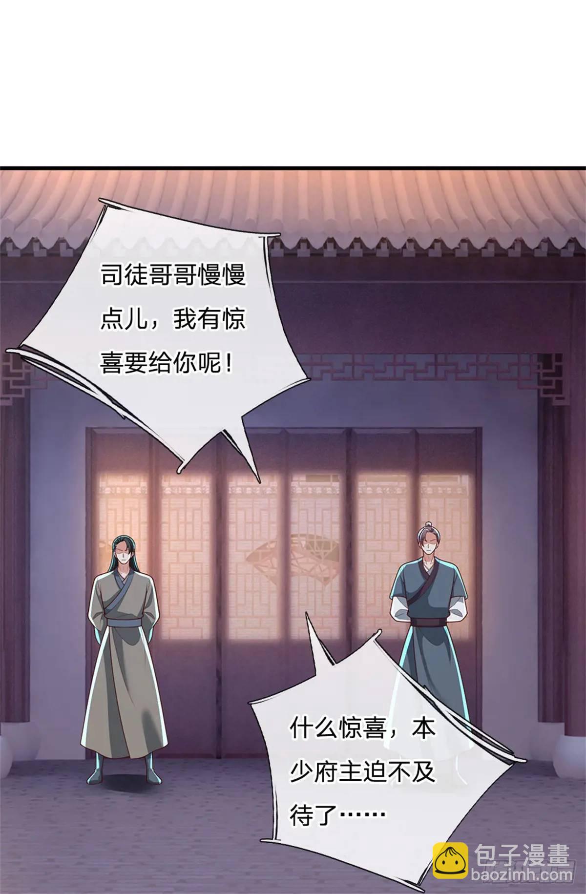 第244话 人生赢家8