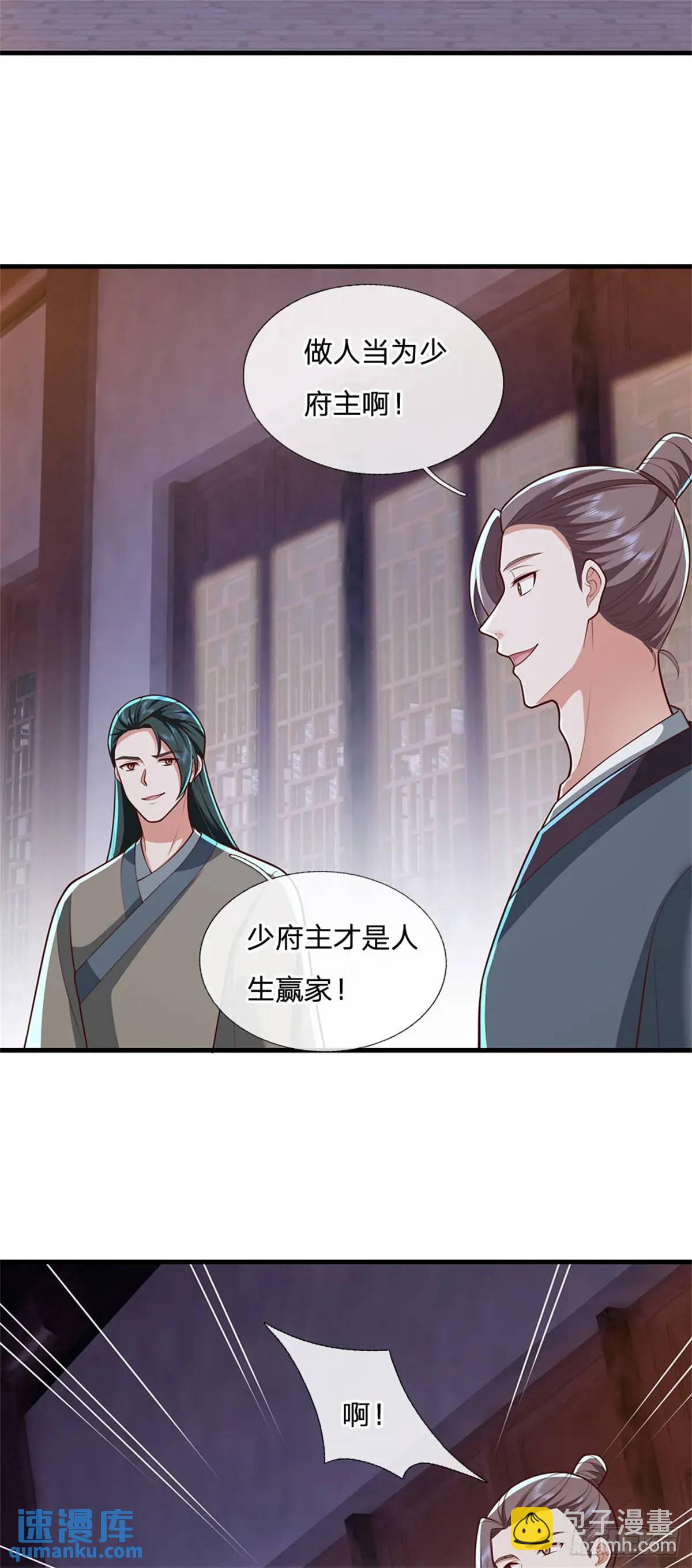 第244话 人生赢家9